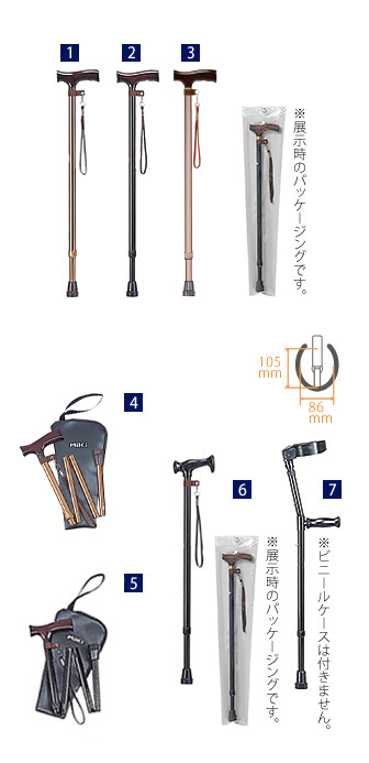 歩行支援用具（杖）｜車いすと介護用品の製造、販売 株式会社MiKi ミキ